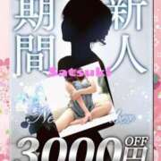 ヒメ日記 2024/03/10 13:30 投稿 さつき モアグループ神栖人妻花壇