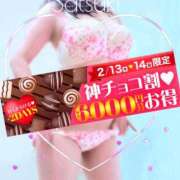 ヒメ日記 2025/02/13 23:30 投稿 さつき モアグループ神栖人妻花壇