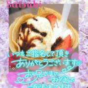 ヒメ日記 2025/02/28 22:30 投稿 さつき モアグループ神栖人妻花壇