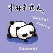 ヒメ日記 2025/03/01 14:10 投稿 さつき モアグループ神栖人妻花壇