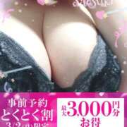 ヒメ日記 2025/03/01 21:02 投稿 さつき モアグループ神栖人妻花壇