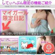 ヒメ日記 2025/03/05 13:01 投稿 さつき モアグループ神栖人妻花壇