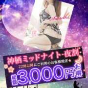 ヒメ日記 2025/03/05 22:30 投稿 さつき モアグループ神栖人妻花壇