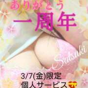 ヒメ日記 2025/03/06 14:45 投稿 さつき モアグループ神栖人妻花壇