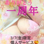 ヒメ日記 2025/03/06 21:45 投稿 さつき モアグループ神栖人妻花壇