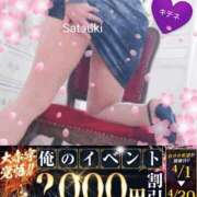 ヒメ日記 2025/04/06 17:45 投稿 さつき モアグループ神栖人妻花壇