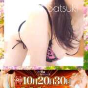 ヒメ日記 2025/04/10 12:11 投稿 さつき モアグループ神栖人妻花壇