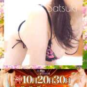 ヒメ日記 2025/04/19 17:44 投稿 さつき モアグループ神栖人妻花壇