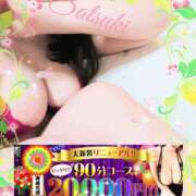 ヒメ日記 2025/04/21 09:39 投稿 さつき モアグループ神栖人妻花壇