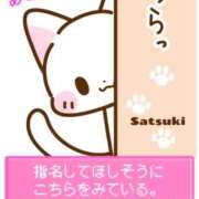 ヒメ日記 2025/04/26 23:26 投稿 さつき モアグループ神栖人妻花壇