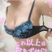 ヒメ日記 2025/04/30 12:41 投稿 さつき モアグループ神栖人妻花壇