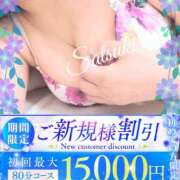 ヒメ日記 2025/05/08 13:30 投稿 さつき モアグループ神栖人妻花壇