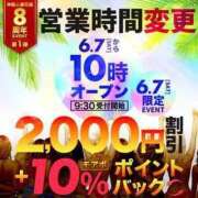 ヒメ日記 2025/06/05 19:49 投稿 さつき モアグループ神栖人妻花壇