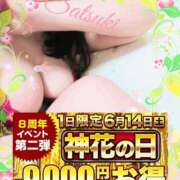 ヒメ日記 2025/06/14 09:54 投稿 さつき モアグループ神栖人妻花壇