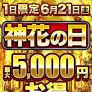 ヒメ日記 2025/06/21 08:42 投稿 さつき モアグループ神栖人妻花壇