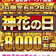 ヒメ日記 2025/06/27 14:37 投稿 さつき モアグループ神栖人妻花壇