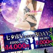 ヒメ日記 2025/07/06 17:31 投稿 さつき モアグループ神栖人妻花壇