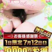 ヒメ日記 2025/07/10 11:06 投稿 さつき モアグループ神栖人妻花壇