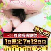 ヒメ日記 2025/07/10 19:50 投稿 さつき モアグループ神栖人妻花壇