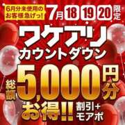 ヒメ日記 2025/07/19 09:37 投稿 さつき モアグループ神栖人妻花壇