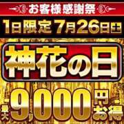 ヒメ日記 2025/07/25 15:28 投稿 さつき モアグループ神栖人妻花壇