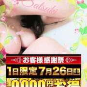 ヒメ日記 2025/07/25 23:33 投稿 さつき モアグループ神栖人妻花壇