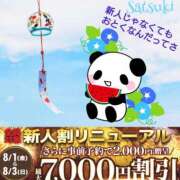 ヒメ日記 2025/08/02 19:03 投稿 さつき モアグループ神栖人妻花壇