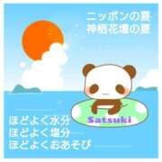 ヒメ日記 2025/08/11 08:34 投稿 さつき モアグループ神栖人妻花壇