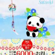 ヒメ日記 2025/08/13 19:19 投稿 さつき モアグループ神栖人妻花壇