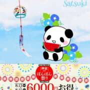 ヒメ日記 2025/08/14 12:00 投稿 さつき モアグループ神栖人妻花壇