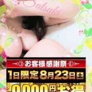 ヒメ日記 2025/08/23 13:02 投稿 さつき モアグループ神栖人妻花壇