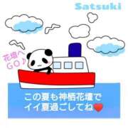 ヒメ日記 2025/08/31 08:18 投稿 さつき モアグループ神栖人妻花壇