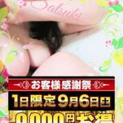 ヒメ日記 2025/09/04 23:24 投稿 さつき モアグループ神栖人妻花壇