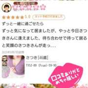 ヒメ日記 2025/09/08 16:19 投稿 さつき モアグループ神栖人妻花壇