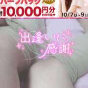 ヒメ日記 2025/10/09 08:18 投稿 さつき モアグループ神栖人妻花壇