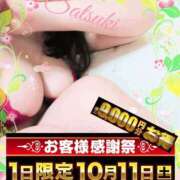 ヒメ日記 2025/10/11 19:36 投稿 さつき モアグループ神栖人妻花壇