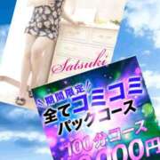 ヒメ日記 2025/10/12 14:26 投稿 さつき モアグループ神栖人妻花壇