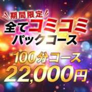 ヒメ日記 2025/10/12 23:34 投稿 さつき モアグループ神栖人妻花壇