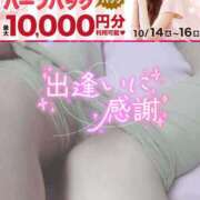 ヒメ日記 2025/10/14 22:48 投稿 さつき モアグループ神栖人妻花壇