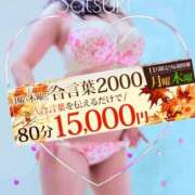 ヒメ日記 2025/11/13 09:49 投稿 さつき モアグループ神栖人妻花壇