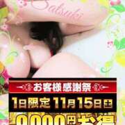 ヒメ日記 2025/11/14 10:18 投稿 さつき モアグループ神栖人妻花壇