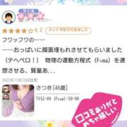 ヒメ日記 2025/11/16 22:12 投稿 さつき モアグループ神栖人妻花壇