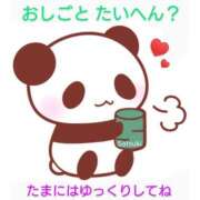 さつき おつかれさまです🍵💕 モアグループ神栖人妻花壇