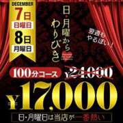 さつき えっ？けなげじゃない？？ モアグループ神栖人妻花壇