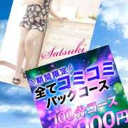 ヒメ日記 2025/12/11 14:36 投稿 さつき モアグループ神栖人妻花壇