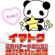 ヒメ日記 2026/01/08 12:33 投稿 さつき モアグループ神栖人妻花壇