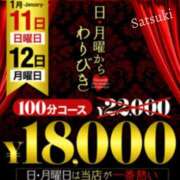 ヒメ日記 2026/01/11 12:25 投稿 さつき モアグループ神栖人妻花壇