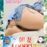 ヒメ日記 2026/01/30 10:38 投稿 さつき モアグループ神栖人妻花壇