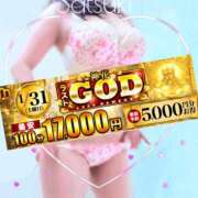 ヒメ日記 2026/01/31 10:52 投稿 さつき モアグループ神栖人妻花壇