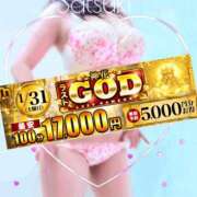 ヒメ日記 2026/01/31 18:42 投稿 さつき モアグループ神栖人妻花壇